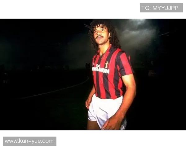 足球传奇古利特的精彩瞬间与生平故事全解析